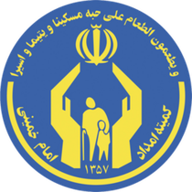 لوگوی کمیته امداد امام خمینی
