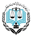 لوگوی کانون کارشناسان رسمی دادگستری