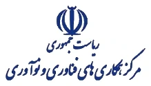 لوگوی مرکز نوسازی و تحول اداری فناوری اطلاعات و ارتباطات ریاست جمهوری