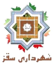 لوگوی شهرداری سقز